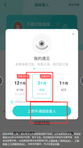 Soul2025最新免费版