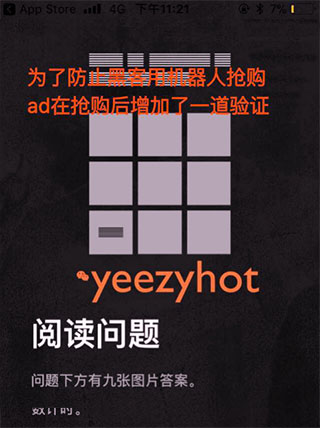AdidasApp怎么抢鞋截图4