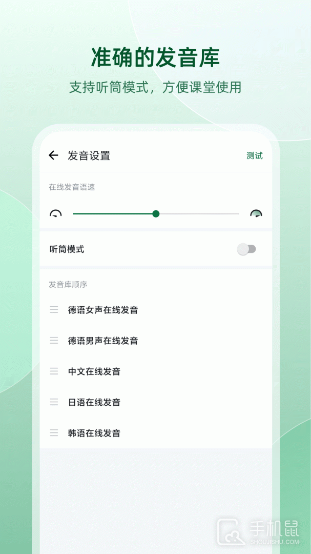 德语助手 v10.3.1