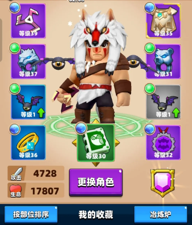 弓箭传说微信版装备系统介绍2