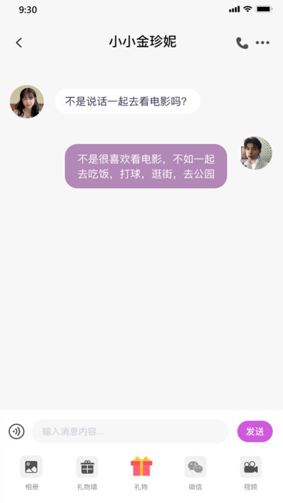 磕糖 v3.2.4安卓版下载