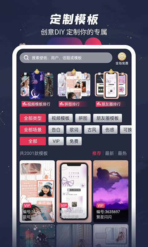 羞兔动态壁纸 v3.3.9.4