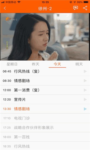 彭城码app v7.1.7