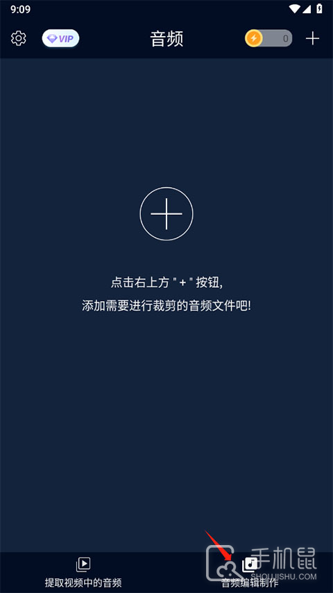 音频提取器