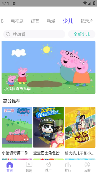 山海视频正版下载