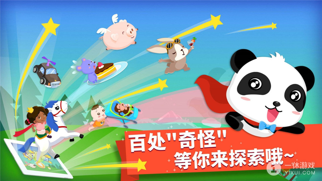 猜猜哪不对截图3