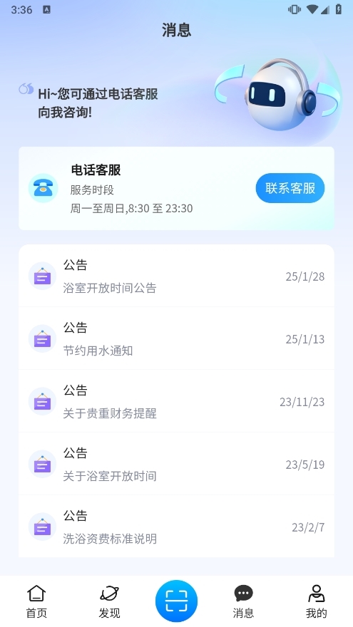 住理生活APP使用截图2
