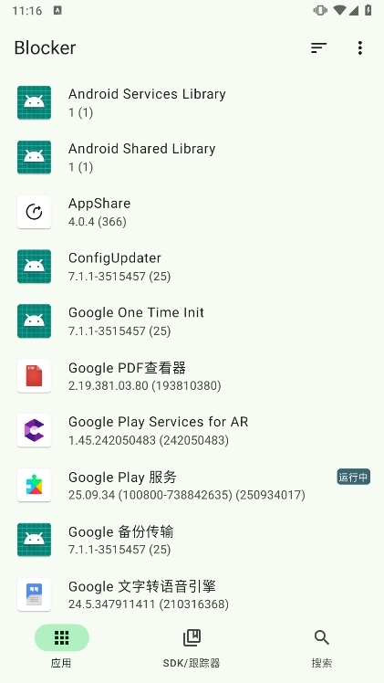Blocker软件宣传图