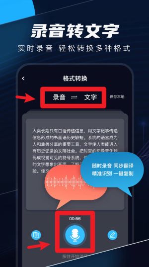 隨身錄