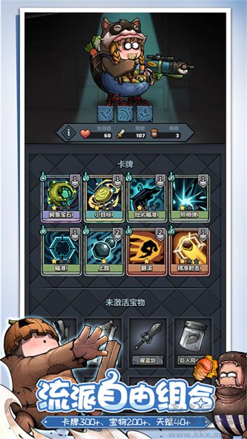 代号肉鸽手机版 v6.9安卓版 