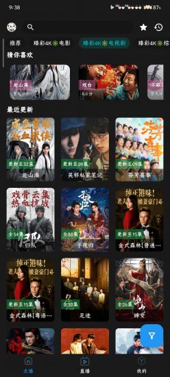 熊猫影视app官方版