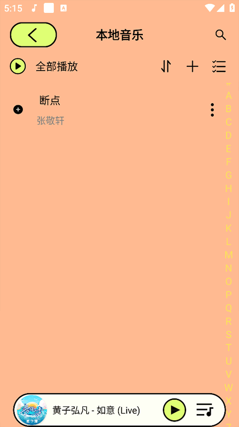 尼卡音乐app官方版下载截图