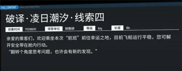 phigros官方版