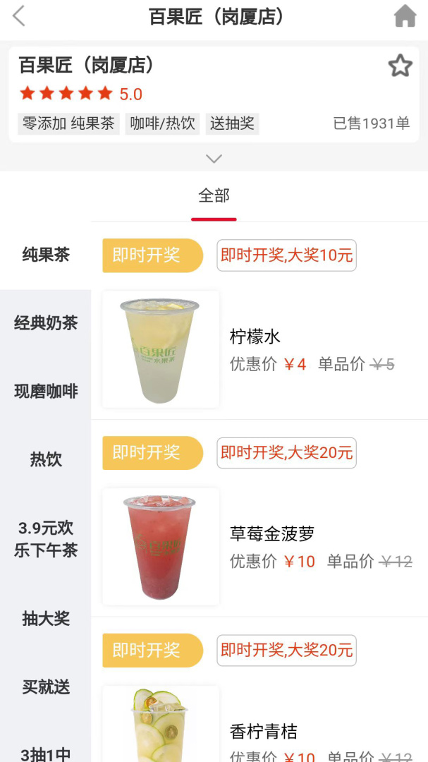 拼就乐 v2.5.60