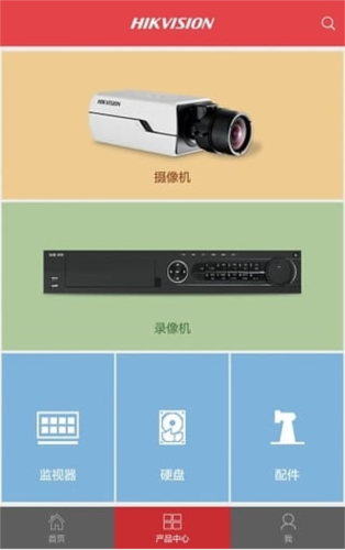 海康云商APP软件特色