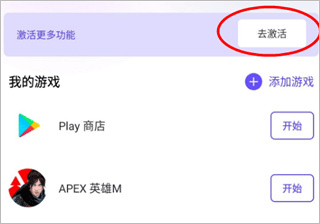 墨鱼游戏助手官方版