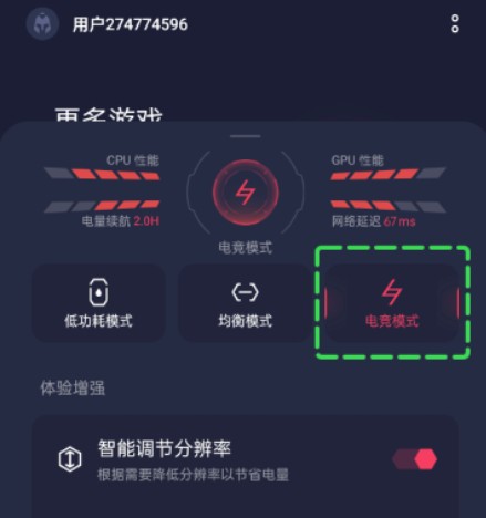 拯救者游戏空间软件下载安装-联想拯救者游戏空间手机版下载