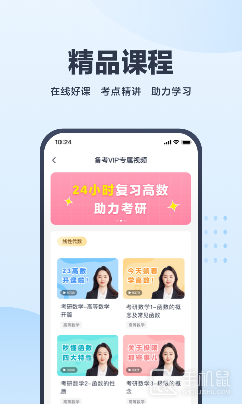 考途 v4.9.10