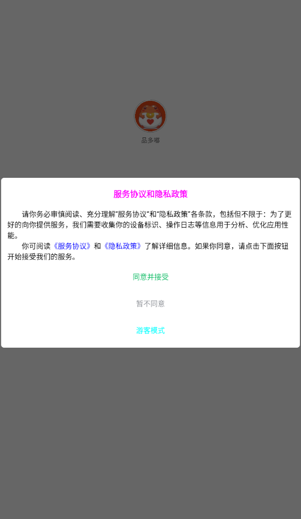 品多嘟app v1.1.1