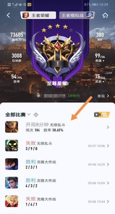 王者营地