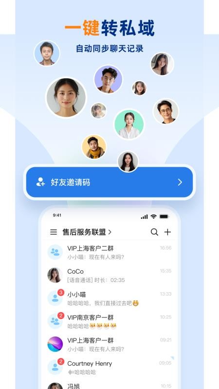 企安盟app