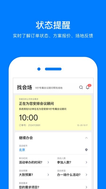 会小二 v3.3.0安卓版下载