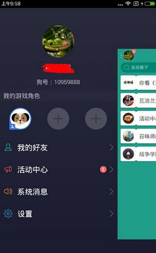 捞月狗操作说明图片5