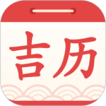 吉利日历 v3.5.5