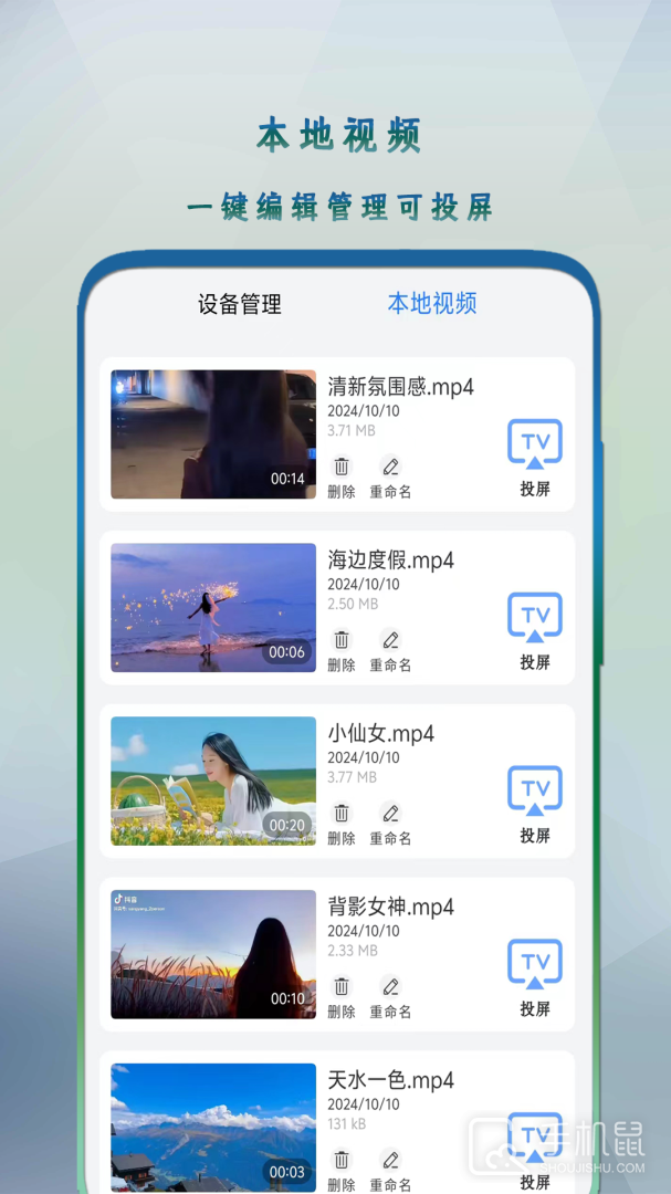万能影音播放器 v1.105