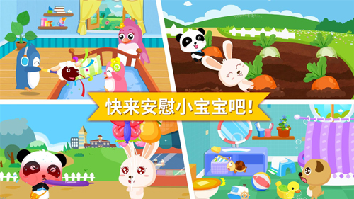 安慰小宝宝app v9.87.00.00
