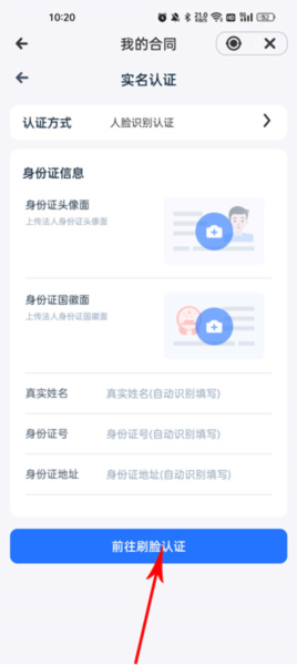薪起程极速版app5