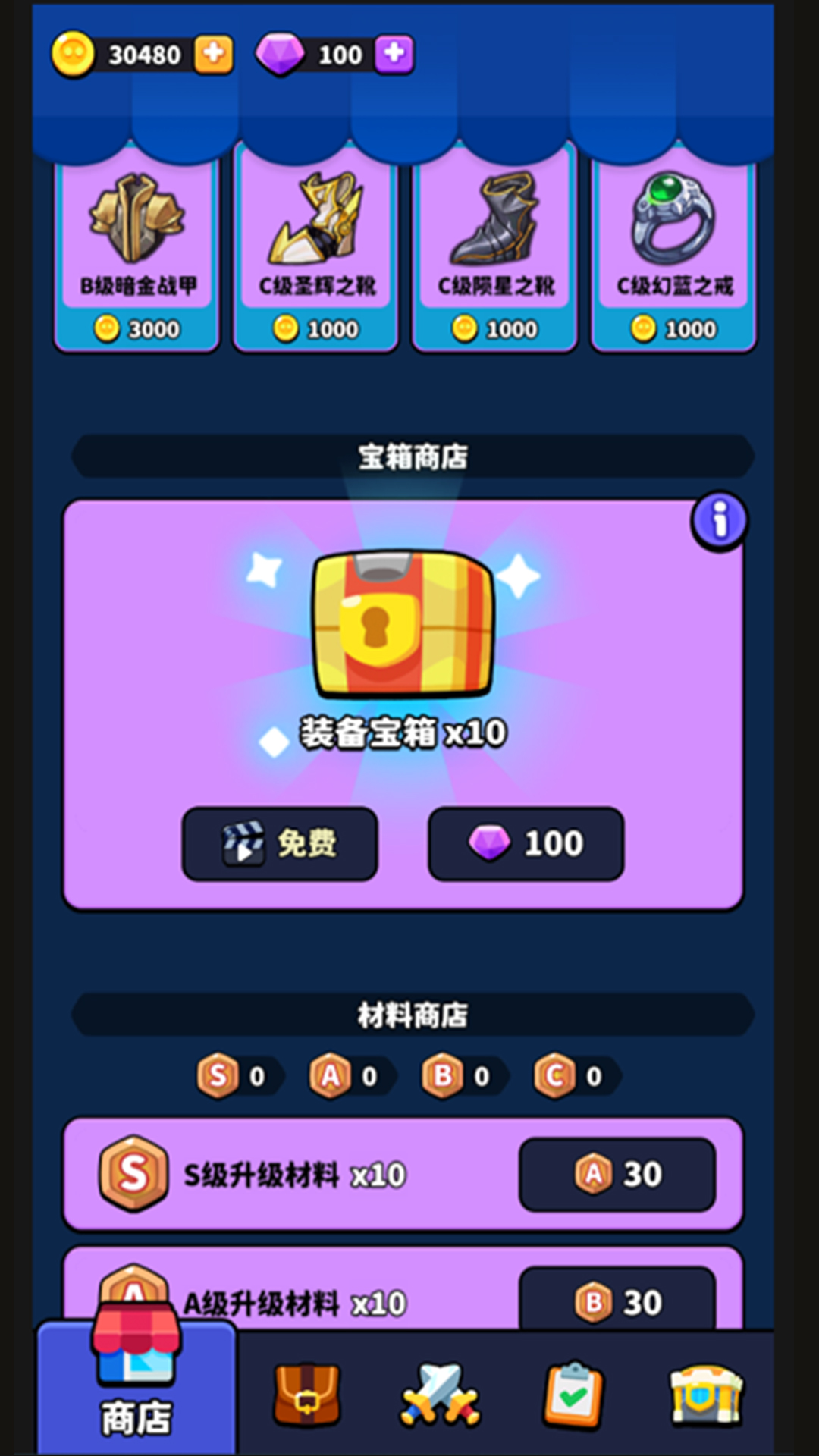 保卫仙庙村游戏