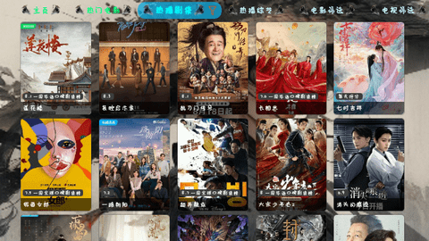 百晓生影视2024最新版