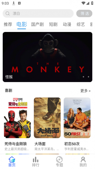 星马视app官方正版