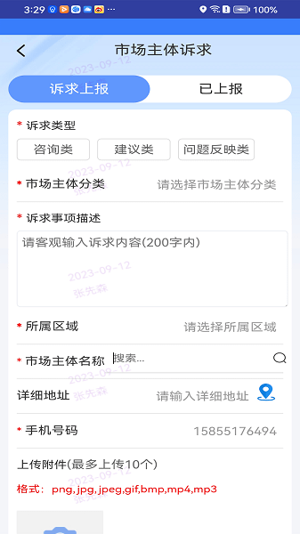appv1.5.9
