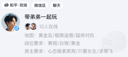 咕咕语音