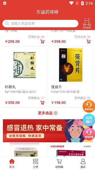 使用说明配图1