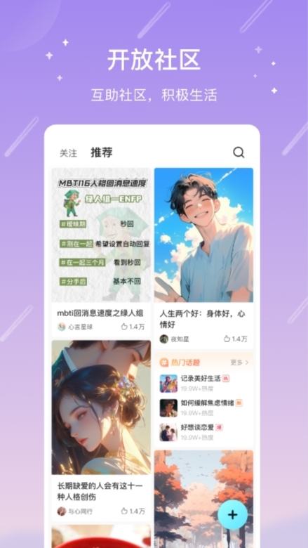 测测星座APP截图1