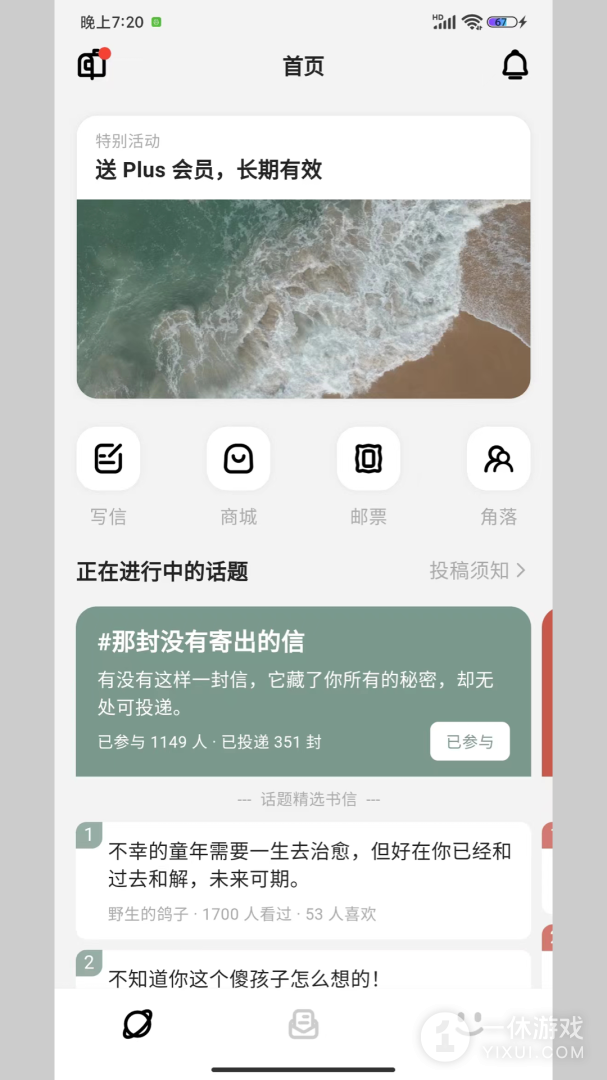 妄想角落截图1