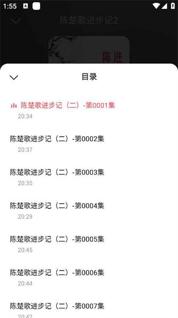 九狸畅听免费版v1.0.4
