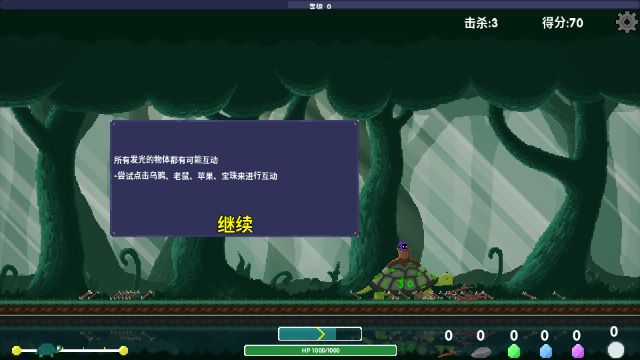 乌龟骑士