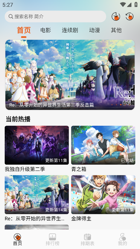 伊里斯影视无广告版