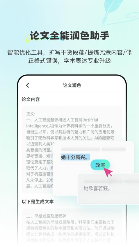 Paper论文查重宝app v2.1.1