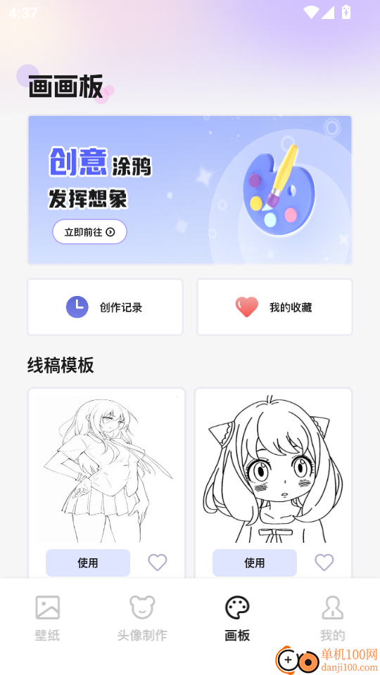 软天空官网版