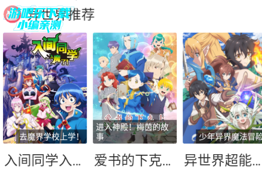 森林动漫免费版