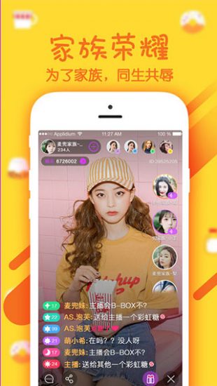 千梦直播app安卓版