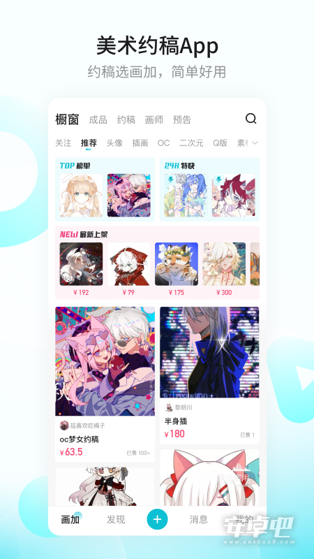 画加截图1
