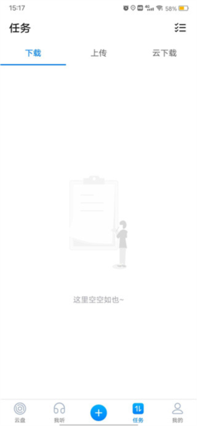 盛天云盘