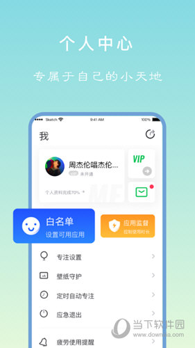 专注学习