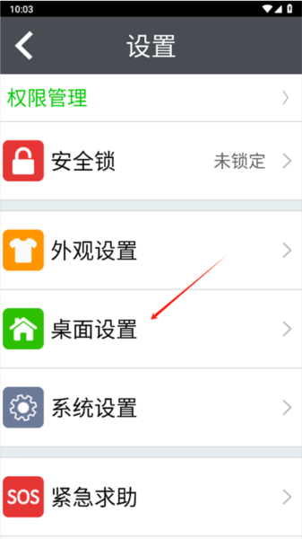 如意老人桌面6